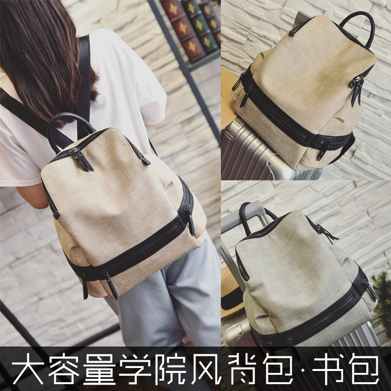韓版新款雙肩包女學院風撞色大容量書包休閑背包旅行包潮女包