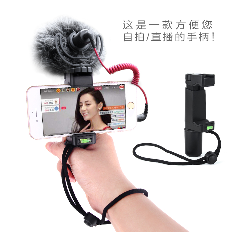 手機通用自拍桿柄跟拍支架直播攝影拍照視頻多功能戶外k歌夾子頭