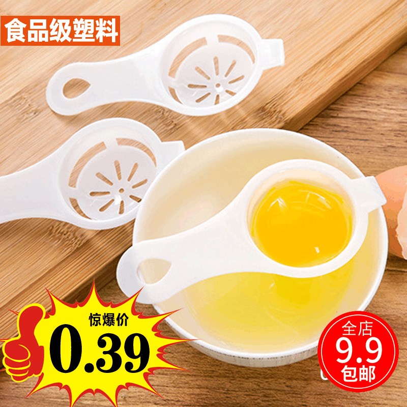 廚房小工具塑料雞蛋蛋清分離器 蛋黃過濾器自動家用創意隔蛋器