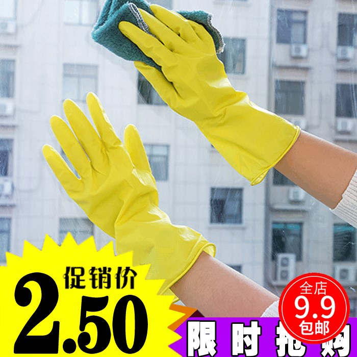 廚房護膚乳膠家務手套防水耐用家用清潔洗衣洗碗工業黃色超高彈力
