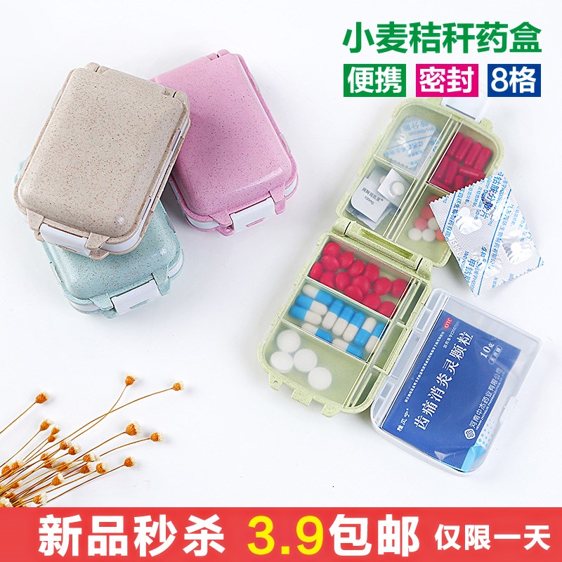 密封小藥盒隨身可愛女小號日本便攜式藥丸藥品收納裝藥分格分裝盒