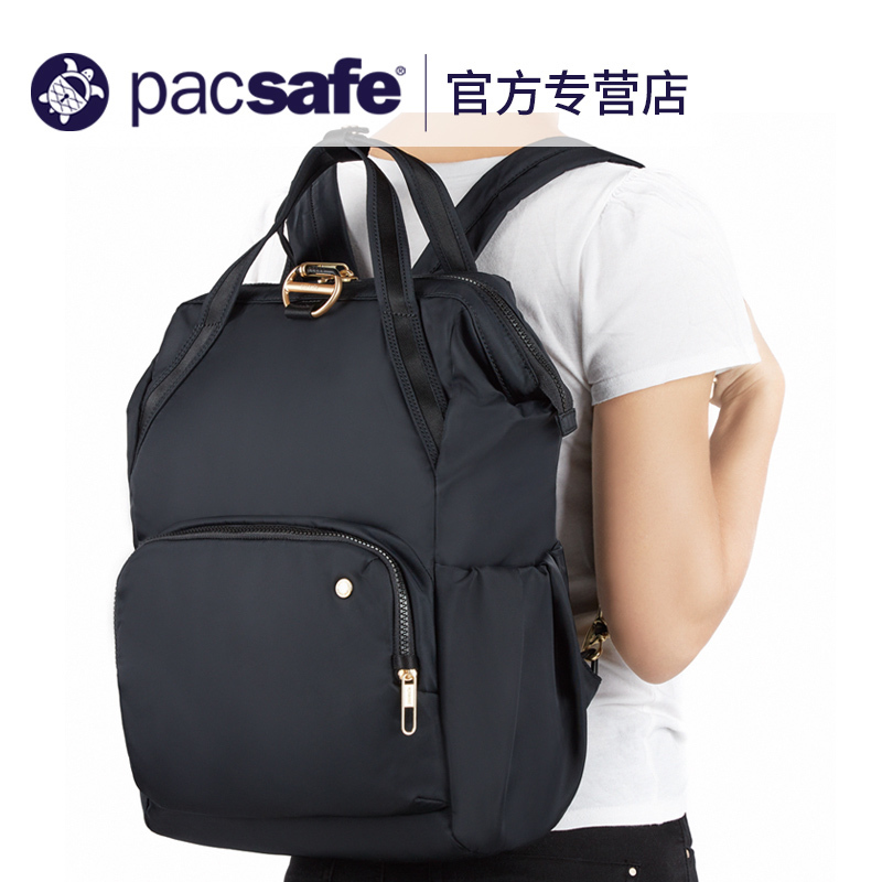 pacsafe 時尚百搭尼龍筆記本電腦防盜雙肩背包 通勤雙肩包女