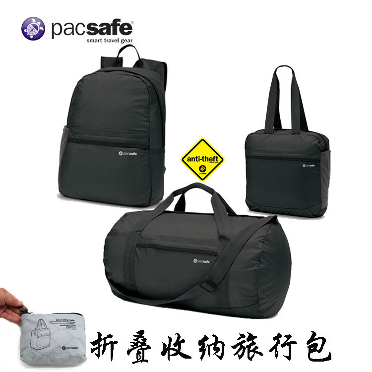 pacsafe折疊運動鼓包旅行包超薄防盜購物袋便攜雙肩背包