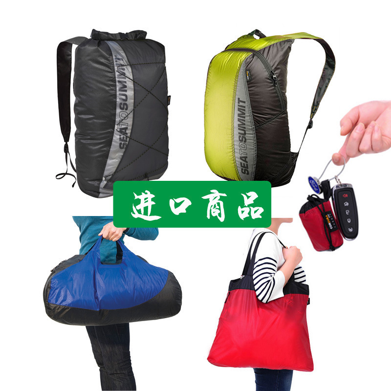 包郵seatosummit 單/雙肩折疊購物袋 旅行袋包衣物整理袋