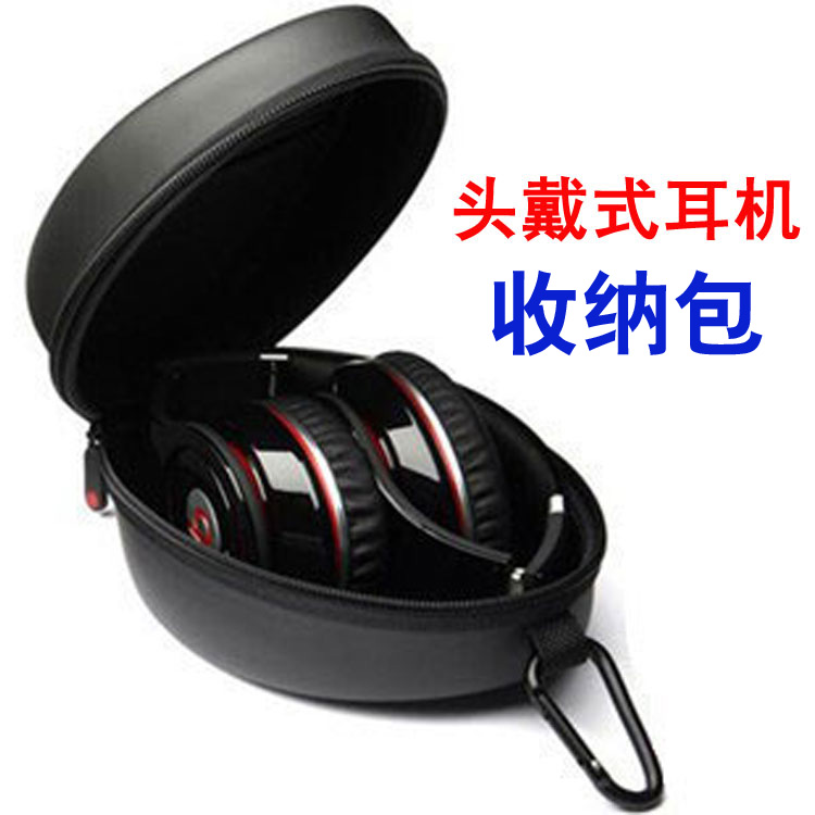 頭戴式耳機收納包 EVA防摔抗壓收納袋 便攜耳機保護盒