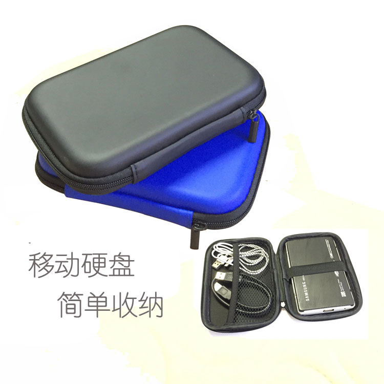 2.5寸移動硬盤包數碼收納包防震防水防塵保護套耳機數據線整理盒