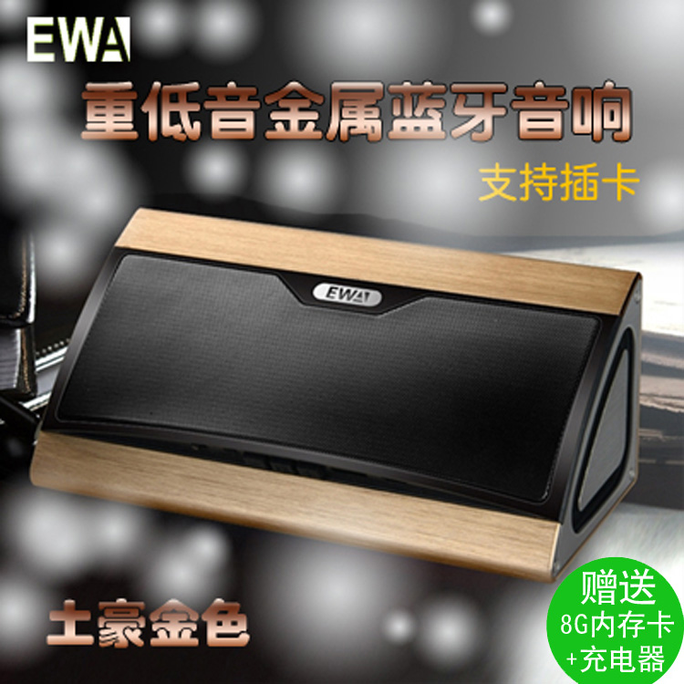 EWa/音為愛 D509無線藍牙音箱 便攜插卡低音炮金屬車載音響重低音