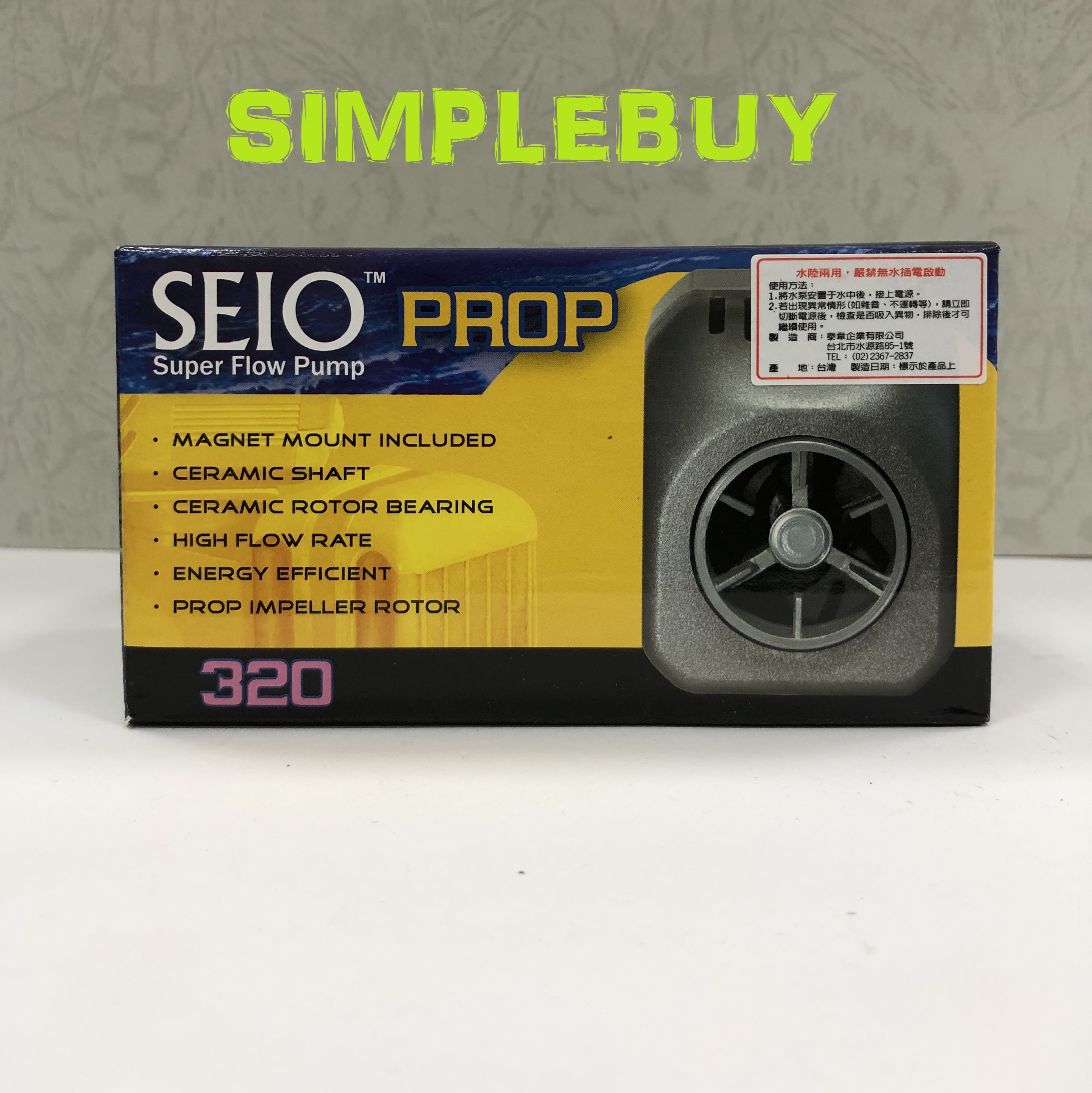 <Simplebuy> SEIO P320造流馬達