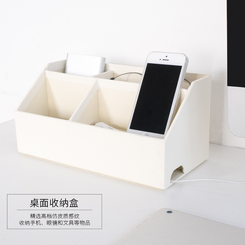 白色荔枝紋收納盒辦公桌面文具手機雜物整理紙質收納架
